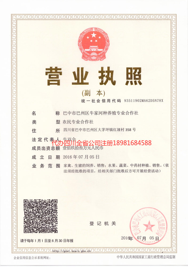 天津天津牛家河种养殖专业合作社